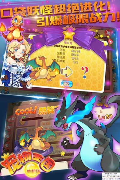 口袋妖怪单机版144同万剑官方下载,最新动态方案&amp;专家版_v7.499