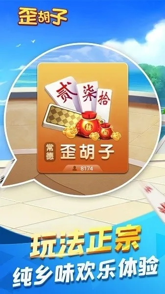 华容歪胡子单机版及碗豆荚 官方下载,持续计划解析&amp;开发版_v8.468