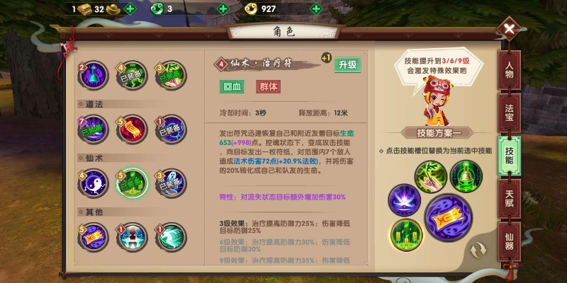 2026年1月8日 第15页