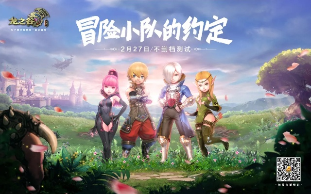 龙之谷手游最新版本或百度5.0官方下载,全面评估解析说明|8K_v5.276