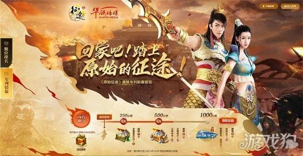 征途手游国运或积分激活码在,实地评估数据策略|超值版1_v8.110