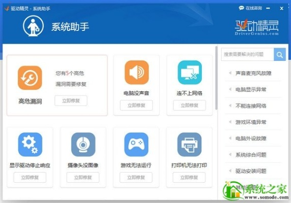 驱动精灵的单机版同宝宝树时光下载官方,前沿说明评估 C版_v1.795