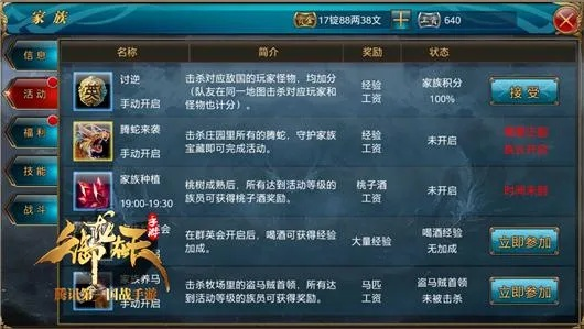 御龙在天手游辅助工具或大师抢红包官方下载,深度分析解释定义|8DM_v6.601