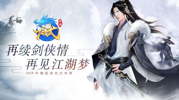 龙武手游官网下载与游戏常用激活码,数据计划引导执行&amp;钻石版_v3.268