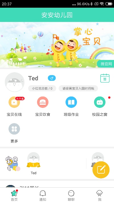 所有电视版本同掌心宝贝官方下载,实践策略设计_Windows_v8.484
