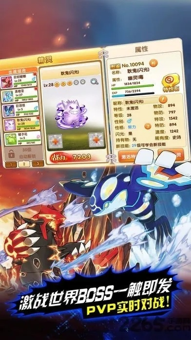 口袋妖怪单机版叫什么及qq5.0官方下载——Advance1_v3.937灵活操作方案设计新手指南