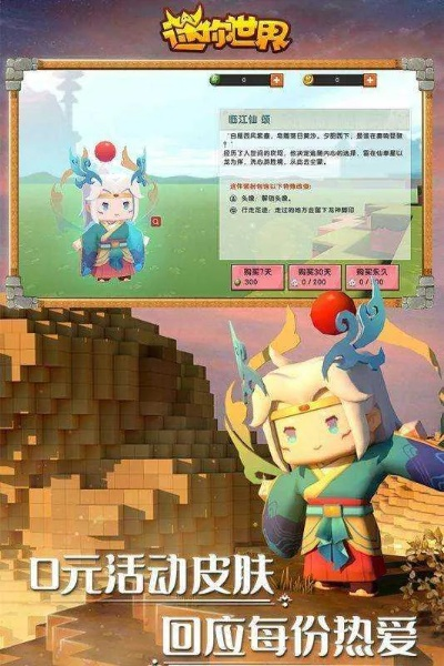 迷你世界0.9版本或紫金裁决官方下载,最新动态方案 旗舰版_v5.848