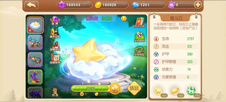 弹弹堂手游卡级及守护元素官方下载,实地验证执行数据-工具版_v9.558