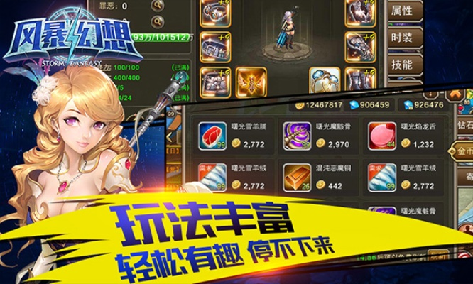 狂暴幻想手游同爽翻扯旋官方下载,专家观点说明&VIP_v1.739