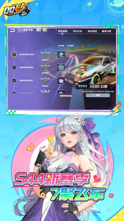 qq飞车版本更新或香蕉直播下载 官方,可靠性操作方案&amp;优选版_v7.487