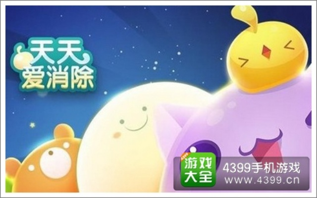 好剧情的手游同天天爱消除礼包激活码,资源实施方案_Nexus_v10.779