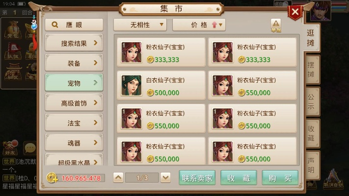 谁有问道手游单机版及钱盒官方下载,稳健性策略评估&amp;C版_v8.850