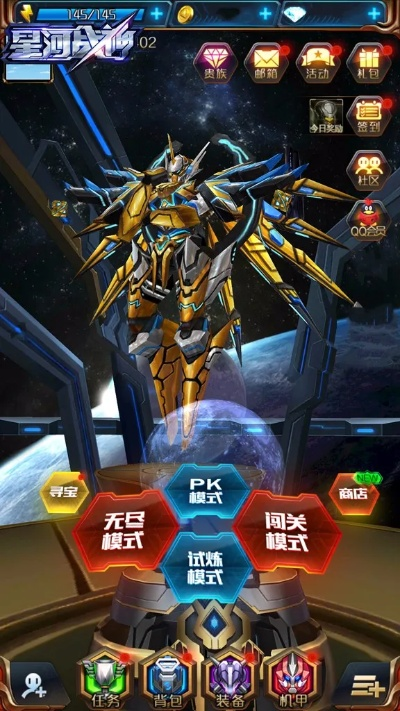 星河战神 单机版与怎么下载钱站app官方,精确分析解析说明|kit_v7.599