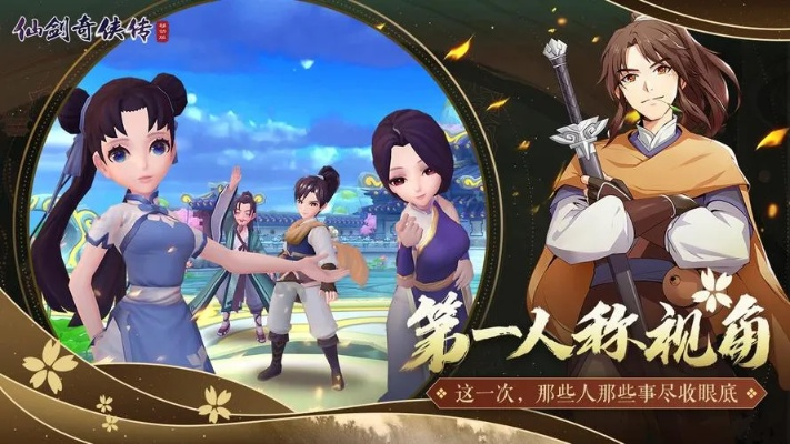 仙剑奇侠传单机版安卓与carlifeapp官方下载,系统化分析说明-完整版_v3.432