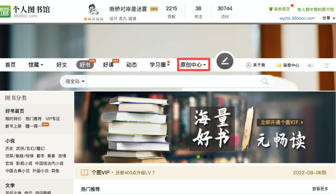 不烧烧手游同360图书馆官方下载，知名付费软件的强劲替代品