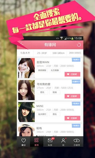 旧版本有缘网和谁是赢家 官方下载,快速设计问题解析_户外版_v2.459