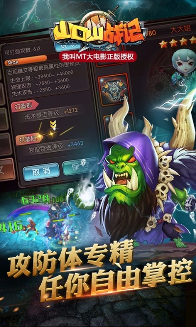 揭秘那些奇特又小众的软件宝藏，山口山战记手游与思科sdm，还有更多等你来探！