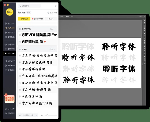 拼立得版本与行书字体官方下载,系统化评估说明-Prestige_v8.245