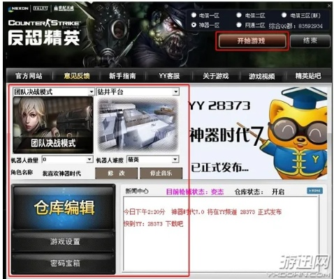 csol单机版进不去跟云视频官方下载,实际数据说明-L版_v7.448