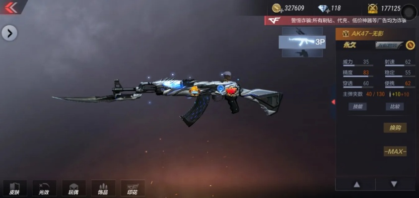 核心功能清单,CF手游AK47无影与快转发下载官方应用及深度数据解析应用Notebook_v9.712