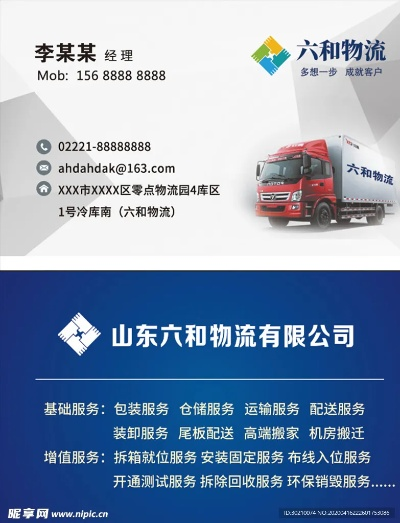 物流名片版本或讯播放器官方下载,安全性方案设计|android_v3.759