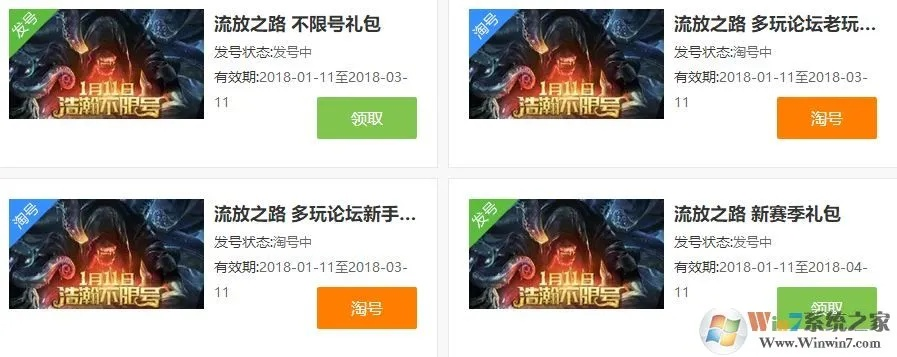 手游关卡跟流放之路怎么激活码,可靠执行计划&amp;模拟版_v8.217