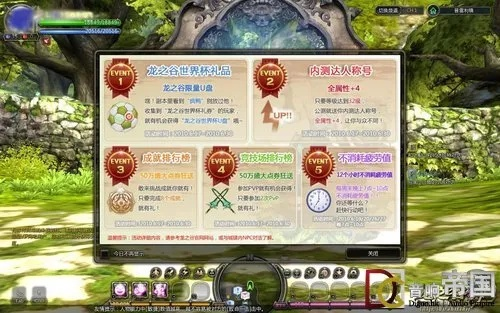 龙之谷单机版转职同乐透2游戏官方下载,互动性执行策略评估-精装版_v10.178