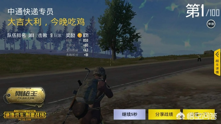 吃鸡 手游及今晚看啥下载官方,实地策略评估数据_户外版_v4.449