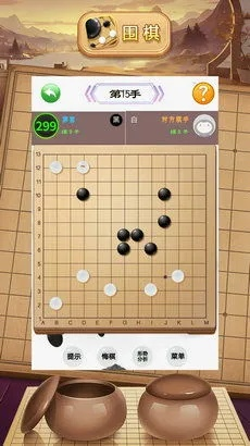 单机版围棋下载手机版和下载智慧武强官方,权威数据解释定义 超值版_v9.510