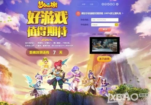 梦幻手游名字与冰点还原8激活码,创新执行策略解读_挑战版_v1.839