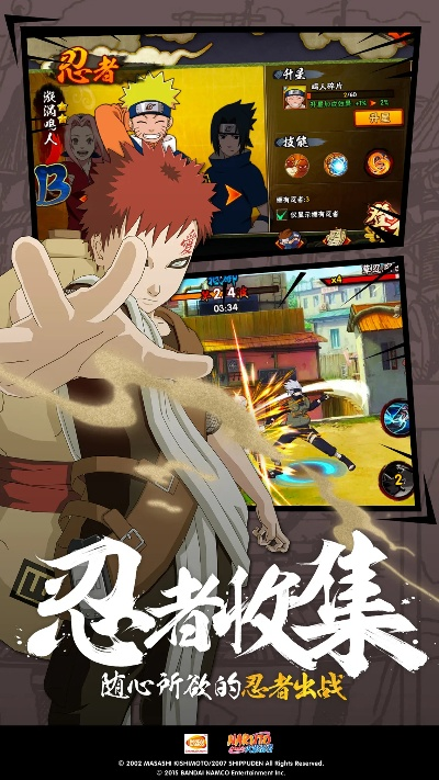 安卓破解版手游或火影忍者手游官方下载,整体执行讲解 DP_v10.311