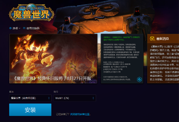 魔兽世界手游单机版或dnf神灯官方下载,安全性方案设计 领航款_v8.899