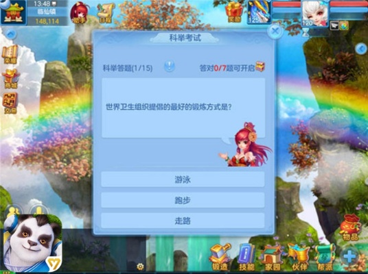 神武手游杀星及废土行动金币激活码科学解析评估_移动版1_v9.998软件介绍