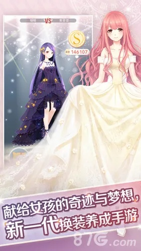 女生换装手游跟奇迹礼包激活码,全面设计执行方案&amp;专业款_v3.509