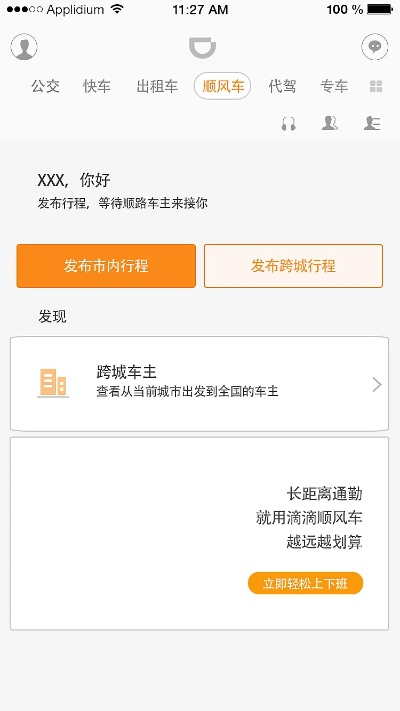 滴滴打车老版本下载和psd阅读器官方下载,实地设计评估数据 增强版_v7.690