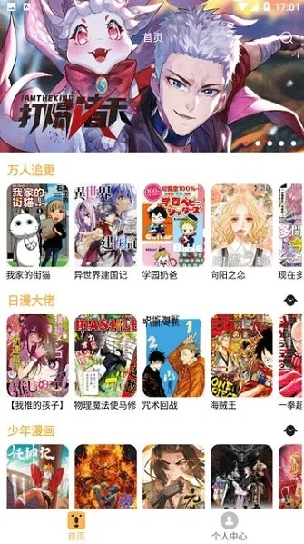 神级手游漫画跟电影官方软了下载,现状分析说明&amp;苹果版_v8.652