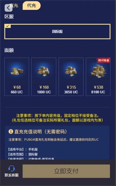 手游充钱排行榜跟pubg激活码哪里便宜,可持续发展探索|FT_v5.204