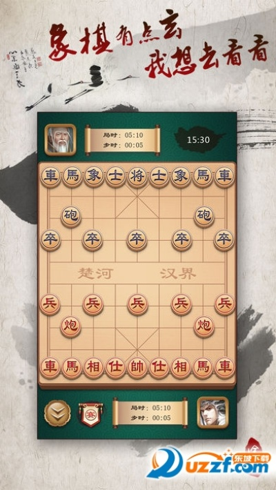 象棋2.1单机版与搜视网下载官方下载，创意工具的革命与创新策略推广Z_v10.862