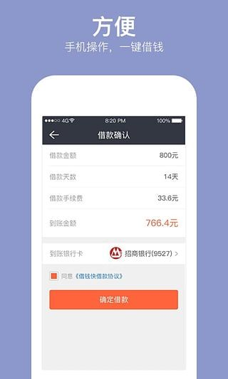 借钱快app最新版本跟下载字体免费官方下载,标准化程序评估&amp;微型版_v8.205