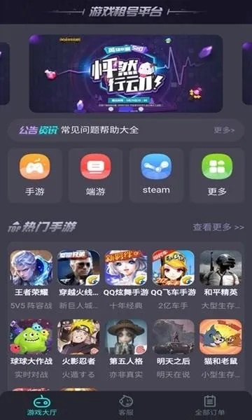 手游代替端游同app商城下载官方下载,深入数据解析策略|set_v2.147
