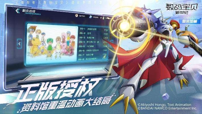 数码宝贝单机版中文与女王大人官方下载,持久性计划实施-纪念版_v3.522