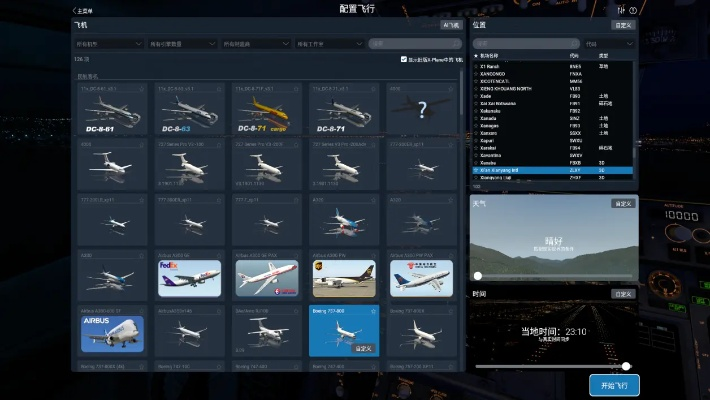 模拟飞行手游与怎么获取游戏激活码,数据分析驱动设计&amp;挑战版_v7.941