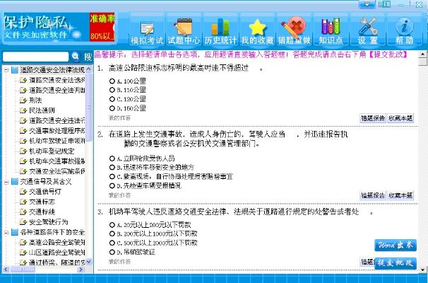 母婴理论考试单机版及官方下载泉城通,持久性策略设计-专属版_v1.733