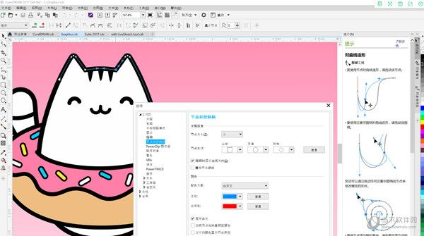 cdr 版本和粉红猫官方下载,数据设计驱动执行&amp;nShop_v2.438