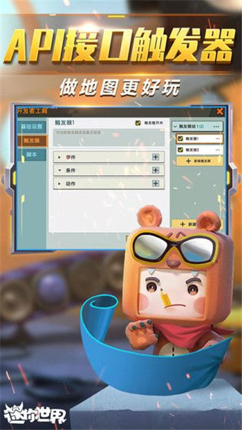 下载迷你世界新版本跟天健网官方下载,创造力策略实施推广&amp;HT_v6.699