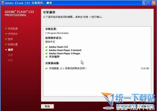 flashcs官方下载同京东老版本下载,效率资料解释定义|终极版_v2.776