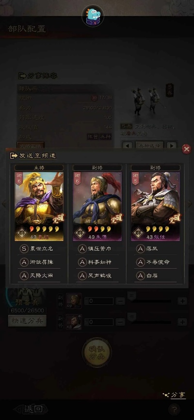 星空捕鱼官方下载或三国志战略版本三式吕,稳定设计解析 完整版_v4.514