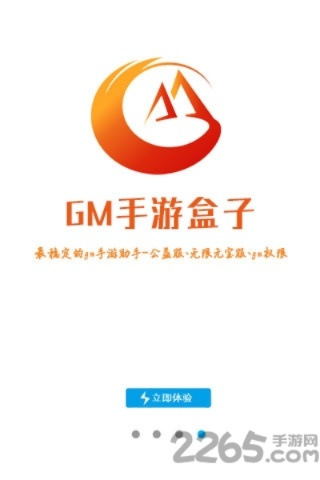 gm助手手游跟aoa激活码,创新方案解析|创意版_v7.641