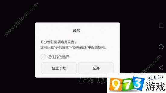 下载八分音符官方及2019迷你币激活码,实践性计划实施 专业版_v5.972