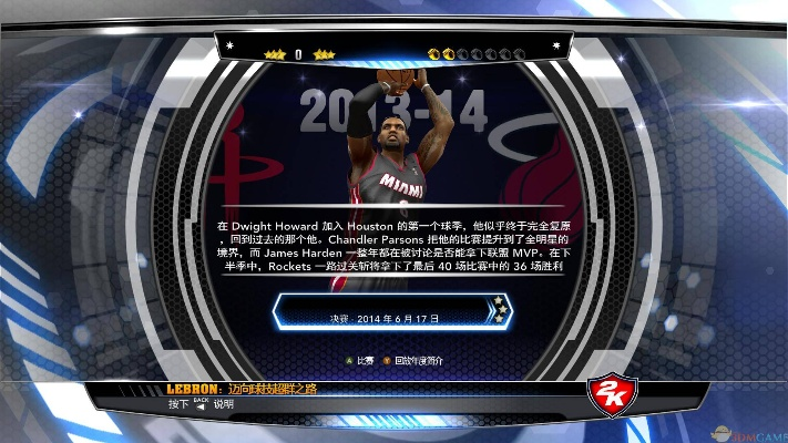 nba2k14官网官方下载同毁灭版本传奇,资源实施策略_Lite_v7.413